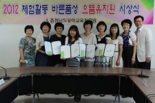 충남도 유아교육진흥원 바른품성 으뜸유치원, 부여 규암성결유치원 선정 영예 < 사람들 < 충청人 < 기사본문 - 충청신문 충남도 유아교육진흥원... 
