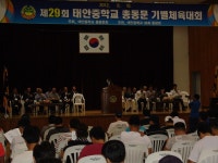 제29회 태안중학교 총동문 기별체육대회 개최 < 사람들 < 충청人 < 기사본문 - 충청신문 제29회 태안중학교 총동문 기별체육대회 개최