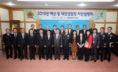 대전경찰, 시의회 대상 치안정책 설명 < 이슈&이슈 < 사회 < 뉴스 < 기사본문 - 충청신문 대전경찰, 시의회 대상 치안정책 설명