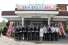 금산군 남일면 황풍1리 경로당 증축 < 금산 < 충남 < 기사본문 - 충청신문 금산군 남일면 황풍1리 경로당 증축