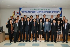 대전기상청-충북농업기술원, MOU체결 < 사회 < 뉴스 < 기사본문 - 충청신문 대전기상청-충북농업기술원, MOU체결