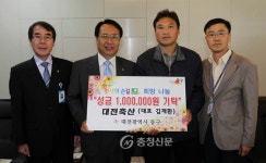 대전축산, 천사의 손길 성금 기탁 < 사람들 < 충청人 < 기사본문 - 충청신문 대전축산, 천사의 손길 성금 기탁