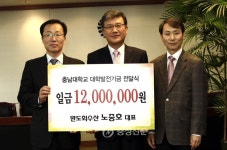 유성구 반석동 완도회수산, 충남대에 발전 기금 약정 < 사람들 < 충청人 < 기사본문 - 충청신문 유성구 반석동 완도회수산, 충남대에 발전 기금 약정