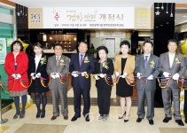대전시립장애인종합복지관점 개점 < 대전 < 기사본문 - 충청신문 대전시립장애인종합복지관점 개점