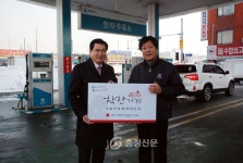 한라주유소, 착한가게 285호점가입 < 대전 < 기사본문 - 충청신문 한라주유소, 착한가게 285호점가입