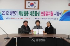 유아교육진흥원, 으뜸유치원 선정 < 교육 < 뉴스 < 기사본문 - 충청신문 유아교육진흥원, 으뜸유치원 선정