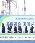 현대오일뱅크, 쉘 합작 윤활기유 공장 착공 < 경제 < 뉴스 < 기사본문 - 충청신문 현대오일뱅크, 쉘 합작 윤활기유 공장 착공