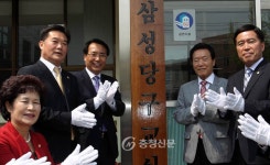 대전 동구 삼성동 보건지소에 당구교실 개소 < 사람들 < 충청人 < 기사본문 - 충청신문 대전 동구 삼성동 보건지소에 당구교실 개소