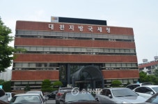 대전검찰청, 대전국세청 개청이래 최초 압수수색 < 사회 < 뉴스 < 기사본문 - 충청신문 대전검찰청, 대전국세청 개청이래 최초 압수수색
