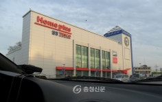 조치원홈플러스, 국내기업 아닌 영국기업? < 세종 < 기사본문 - 충청신문 조치원홈플러스, 국내기업 아닌 영국기업?