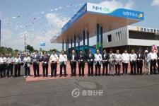 영동농협, 클린주유소 준공식 < 영동 < 충북 < 기사본문 - 충청신문 영동농협, 클린주유소 준공식