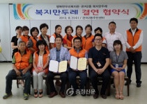 대전 관저2동 복지만두레-행복한우리복지관, 복지협약 체결 < 사람들... 충청신문 대전 관저2동 복지만두레-행복한우리복지관, 복지협약 체결