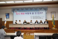 공공리더십아카데미, ‘도시재생’ 기획세미나 열려 < 사회 < 뉴스 < 기사본문 - 충청신문 공공리더십아카데미, ‘도시재생’ 기획세미나 열려