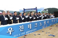 보은, ‘우진플라임 테크노밸리’ 착공식 < 보은 < 충북 < 기사본문 - 충청신문 보은, ‘우진플라임 테크노밸리’ 착공식