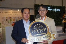 당진 신평양조장, 우리술 품평회 2년 연속 수상 < 당진 < 충남 < 기사본문 - 충청신문 당진 신평양조장, 우리술 품평회 2년 연속 수상