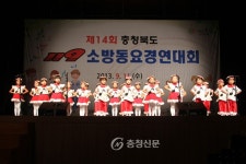 죽향유치원, 충북 119소방동요제 금상 수상 < 교육 < 뉴스 < 기사본문 - 충청신문 죽향유치원, 충북 119소방동요제 금상 수상