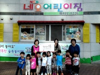 대전 덕명동 네오어린이집, 착한가게 359호점 가입 < 사람들 < 충청人 < 기사본문 - 충청신문 대전 덕명동 네오어린이집, 착한가게 359호점 가입