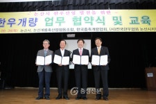 논산시, 한우산업 발전 한우개량 업무 협약 체결 < 논산 < 충남 < 기사본문 - 충청신문 논산시, 한우산업 발전 한우개량 업무 협약 체결