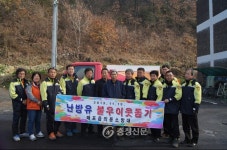 단양 매포읍의용소방대, 저소득층 난방용 등유후원 < 단양 < 충북 < 기사본문 - 충청신문 단양 매포읍의용소방대, 저소득층 난방용 등유후원