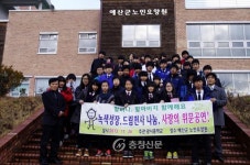 예산 광시중, 황계 요양원 방문 < 예산 < 당진·청양·홍성·예산 < 충남 < 기사본문 - 충청신문 예산 광시중, 황계 요양원 방문