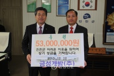 금성개발(주), 훈훈한 온정 귀감 < 진천 < 증평·진천·괴산·음성 < 충북 < 기사본문 - 충청신문 금성개발(주), 훈훈한 온정 귀감