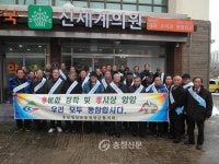 충남정신운동청양군협의회, 연말총회 및 효사상 고취 캠페인 < 청양 < 충남 < 기사본문 - 충청신문 충남정신운동청양군협의회, 연말총회 및 효사상... 