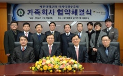 혜천대-The-K 경주호텔과 가족회사 협약 체결 < 사회 < 뉴스 < 기사본문 - 충청신문 혜천대-The-K 경주호텔과 가족회사 협약 체결