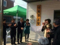 충주 지현동, 어르신들 새 보금자리 마련 < 충주 < 충주·제천·단양 < 충북 < 기사본문 - 충청신문 충주 지현동, 어르신들 새 보금자리 마련
