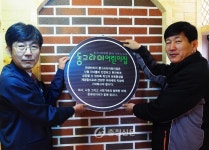 한국타이어 금산공장, ‘동그라미 어린이집’ 개원 < 이슈&이슈 < 경제 < 뉴스 < 기사본문 - 충청신문 한국타이어 금산공장, ‘동그라미 어린이집’... 