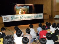 공주시, ‘찾아가는 공주 전래이야기 生生체험’운영 < 공주 < 충남 < 기사본문 - 충청신문 공주시, ‘찾아가는 공주 전래이야기 生生체험’운영