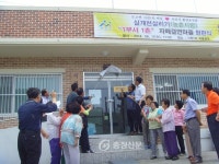 아산시 환경보전과 자매결연마을 현판식 < 사람들 < 충청人 < 기사본문 - 충청신문 아산시 환경보전과 자매결연마을 현판식