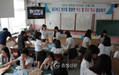 금산여중, 골드버그 장치 활용 ‘독도 홍보’ 제작 < 교육 < 뉴스 < 기사본문 - 충청신문 금산여중, 골드버그 장치 활용 ‘독도 홍보’ 제작