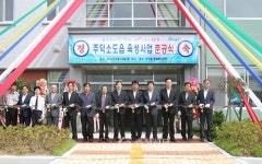 주덕소도읍, 살기 좋은 마을로 변신 < 충주 < 충북 < 기사본문 - 충청신문 주덕소도읍, 살기 좋은 마을로 변신