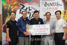 (주)금산수삼센타, 인삼축제 기금 1000만원 기탁 < 사람들 < 충청人 < 기사본문 - 충청신문 (주)금산수삼센타, 인삼축제 기금 1000만원 기탁