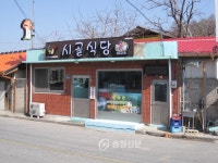 “무공해 야생버섯 맛 즐기세요” < 영동 < 충북 < 기사본문 - 충청신문 “무공해 야생버섯 맛 즐기세요”