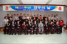 보은경찰서, 제51주년 경우의 날 기념식 행사 < 사회 < 뉴스 < 기사본문 - 충청신문 보은경찰서, 제51주년 경우의 날 기념식 행사