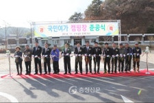 금산군, 국민여가캠핑장 조성 마무리 < 금산 < 충남 < 기사본문 - 충청신문 금산군, 국민여가캠핑장 조성 마무리