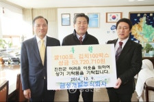 금성개발(주) 진천군에 성금 기탁 < 진천 < 충북 < 기사본문 - 충청신문 금성개발(주) 진천군에 성금 기탁