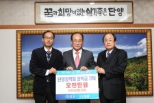 (주)유신, 단양군에 장학금 5천만 원 기탁 < 단양 < 충북 < 기사본문 - 충청신문 (주)유신, 단양군에 장학금 5천만 원 기탁