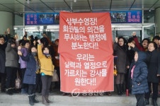 삼부스포렉스 전횡에 회원들 ‘반발’ < 대전 < 기사본문 - 충청신문 삼부스포렉스 전횡에 회원들 ‘반발’