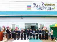 홍성 갈산면 진죽마을 한과공장 준공식 가져 < 홍성 < 충남 < 기사본문 - 충청신문 홍성 갈산면 진죽마을 한과공장 준공식 가져