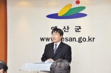 예산군, 경제통상과 정례브리핑 가져 < 예산 < 당진·청양·홍성·예산 < 충남 < 기사본문 - 충청신문 예산군, 경제통상과 정례브리핑 가져