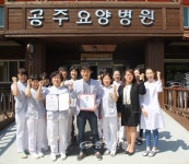 공주요양병원 착한가게 가입 < 사람들 < 충청人 < 기사본문 - 충청신문 공주요양병원 착한가게 가입