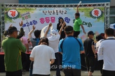 단천초등학교 총동문 체육대회 ‘성황’ < 단양 < 충북 < 기사본문 - 충청신문 단천초등학교 총동문 체육대회 ‘성황’