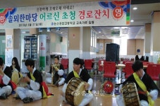 논산공업고등학교, 솔뫼 한마당 어르신 초청 경로잔치 < 교육 < 뉴스 < 기사본문 - 충청신문 논산공업고등학교, 솔뫼 한마당 어르신 초청 경로잔치