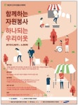 대전자원봉사지원센터, ‘자원봉사 대축제’실시 < 사람들 < 충청人 < 기사본문 - 충청신문 대전자원봉사지원센터, ‘자원봉사 대축제’실시
