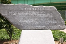 마로면 적암리 마을유래비 제막식 개최 < 보은 < 보은·옥천·영동 < 충북 < 기사본문 - 충청신문 마로면 적암리 마을유래비 제막식 개최