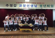 공주 석송초 주정갑 교장 정년퇴임 < 교육 < 뉴스 < 기사본문 - 충청신문 공주 석송초 주정갑 교장 정년퇴임
