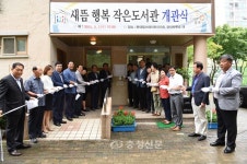 공주시, 책으로 소통공간 ‘활짝’ < 공주 < 충남 < 기사본문 - 충청신문 공주시, 책으로 소통공간 ‘활짝’