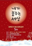 서천군 장애인종합복지관, 장애인식개선 문화공연 열어 < 서천 < 충남 < 기사본문 - 충청신문 서천군 장애인종합복지관, 장애인식개선 문화공연 열어